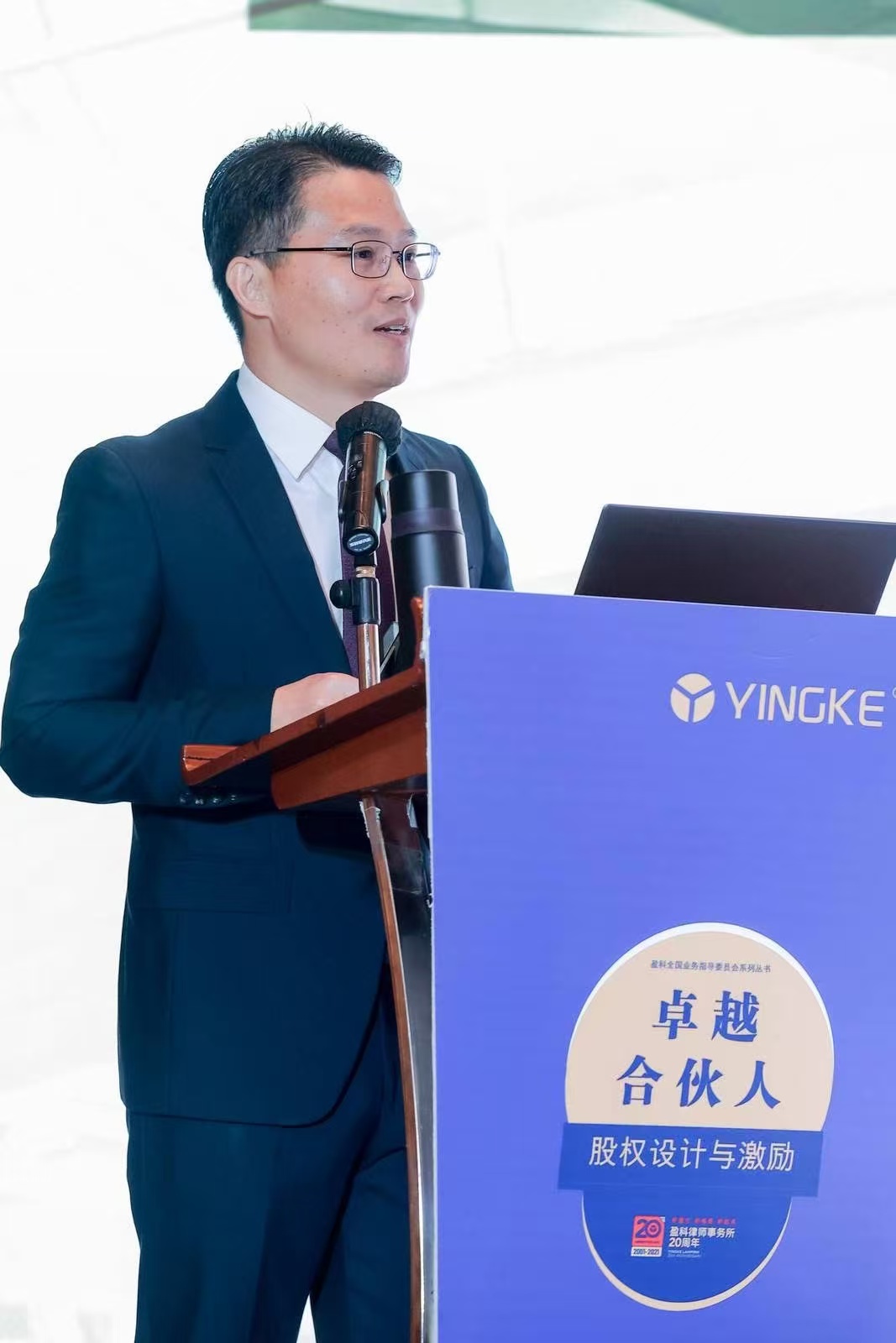 《卓越合伙人》新书发布分享