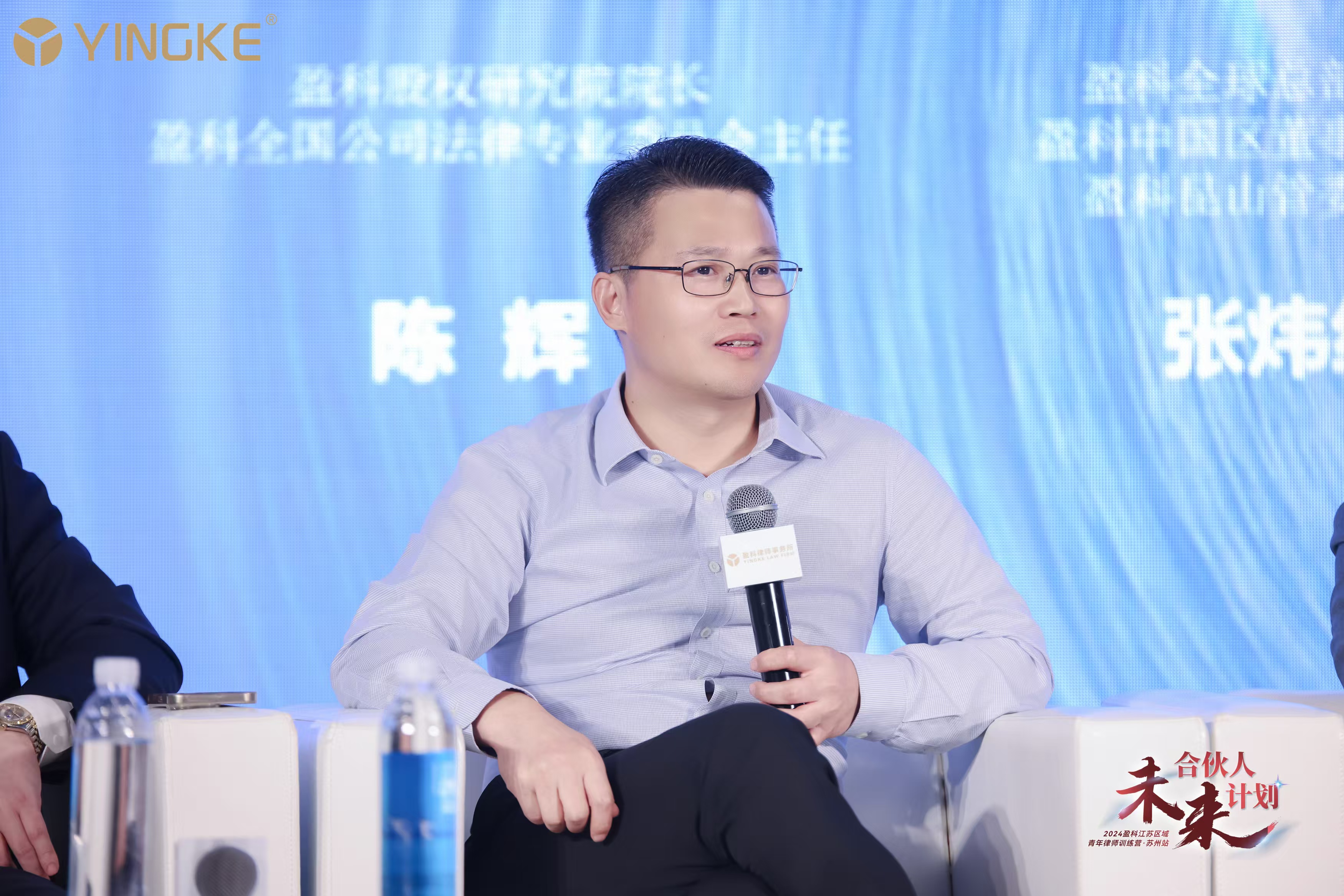 新《公司法》主题专业论坛